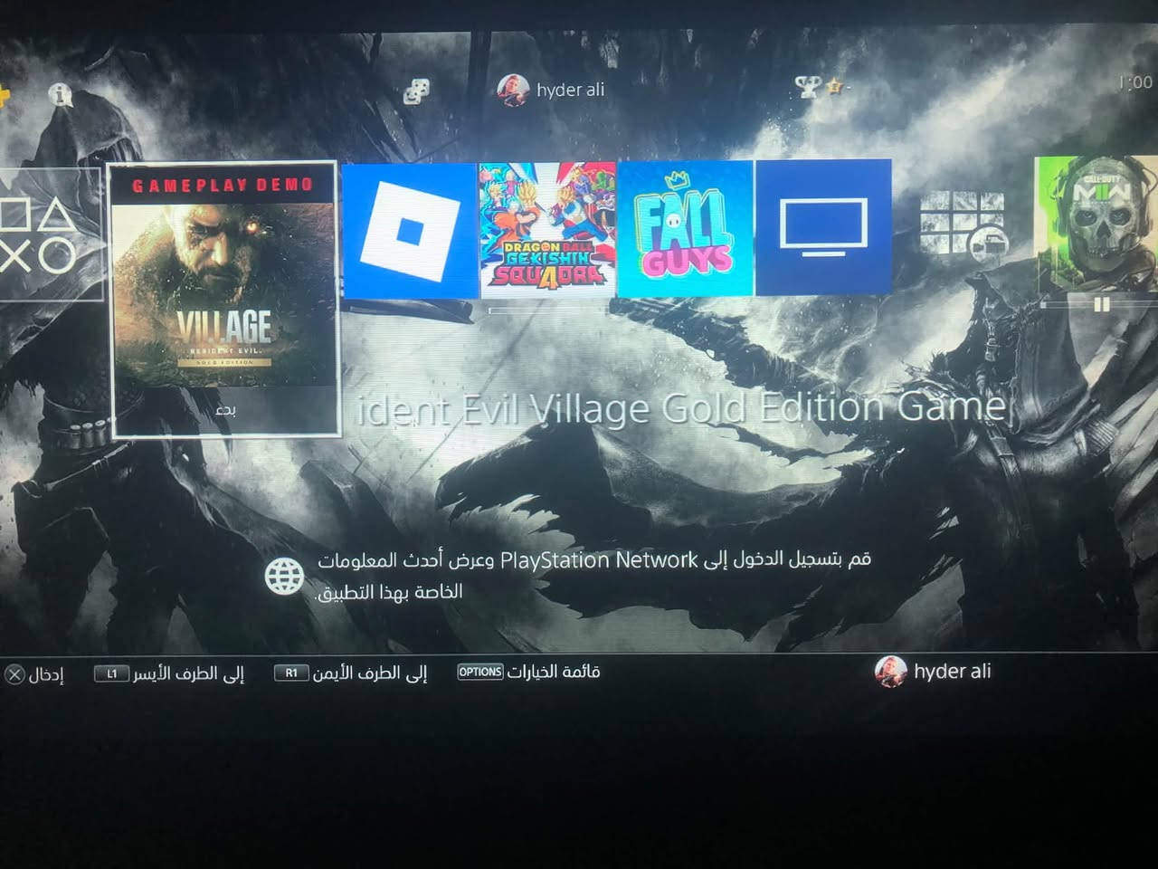بلي فور • غير مهكر • قابل تهكير