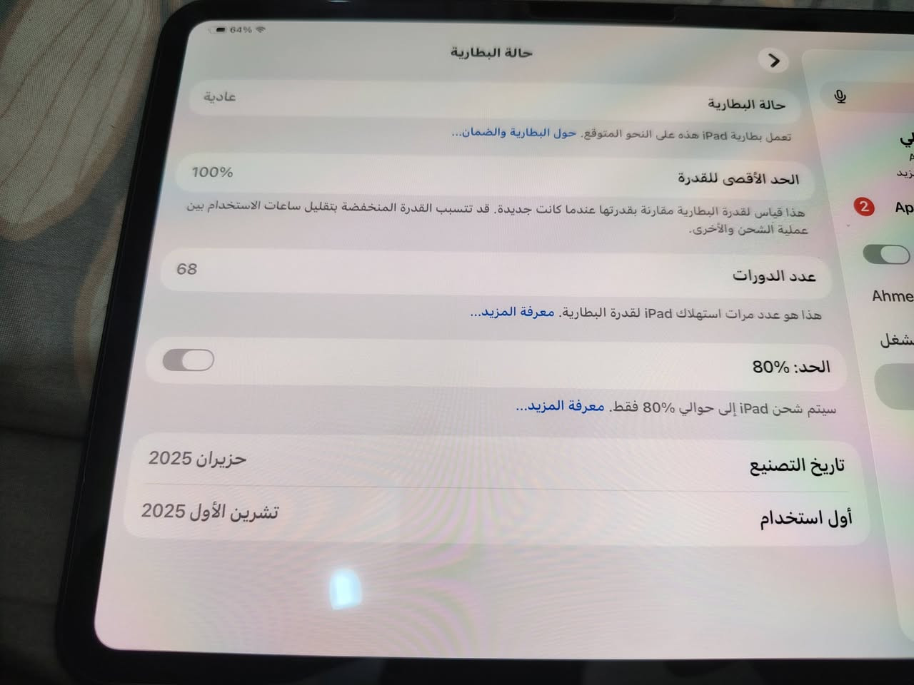 ايباد M4 نضيف كلش كلش بطاريه ١٠٠ مشحون ٦٨ خدش ناعم مابيه فقط كارتونه ماكو ويا ضاعت جهال ضيعوها شاحنه ويا سعر مليون و ١٠٠ مفتوح الخاص  و خابرني *********** مكاني دوانيه مركز
