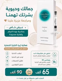 عروض محدودة • عيادة د.علي جبار الشمري • الفلاحية شارع ٣٠