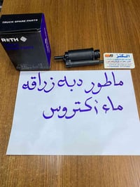 قطع غيار • ماكو تفاصيل