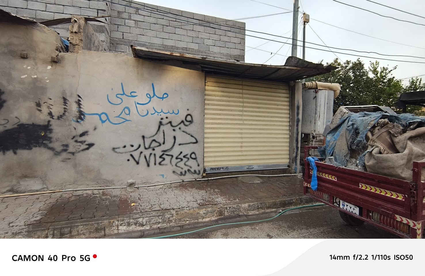 محل للبيع • كركوك حي الشهدء • سايدين النصر