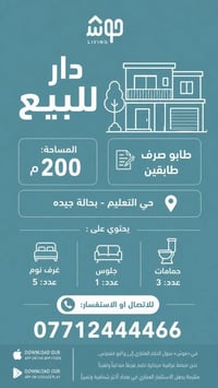 حي التعليم • ٢٠٠م • ٤ غرف