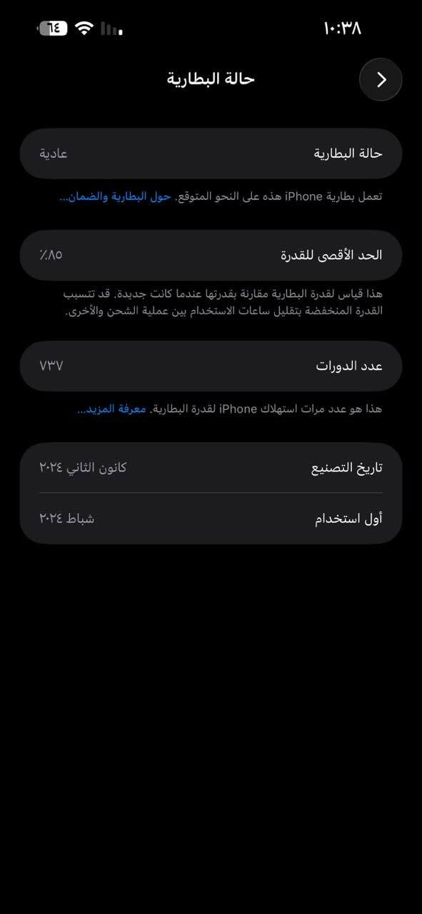 iPhone 15 pro max
ذاكرة 256

بطارية 85

جهاز نضيف شخط مابي 

كرتونته ويا 

ماستر شرق اوسط 

سعر مليون و100

مكان بغداد الرصافه  رقم الهاتف ***********

نص مكتوب في الصور:
- REDMAGIC 9 Pro 24mm f/1.9 1/25s ISO3203
- REDMAGIC 9 Pro 24mm f/1.9 1/14s ISO2459
- REDMAGIC 9 Pro 24mm f/1.9 1/18s ISO3184
- REDMAGIC 9 Pro 24mm f/1.9 1/14s ISO2250
- REDMAGIC 9 Pro 24mm f/1.9 1/14s ISO2184
- حول الاسم iPhone إصدار iOS 26.6.2 اسم الطراز iPhone 15 Pro Max رقم الطراز MU793AA/A الرقم التسلسلي HV9YH4R7RC انتهت صلاحية التغطية الأغاني الفيديوهات ١٣١ الصور ٨٢٩ التطبيقات ٢٥ السعة ٢٥٦ غ.ب. متوفرة ١٤٤,٣٣ غ.ب. عنوان Wi-Fi A4:F8:41:EA:90:F6
- حالة البطارية
- <
- عادية
- تعمل بطارية iPhone هذه على النحو المتوقع. حول البطارية والضمان...
- الحد الأقصى للقدرة
- ٨٥٪
- هذا قياس لقدرة البطارية مقارنة بقدرتها عندما كانت جديدة. قد تتسبب القدرة المنخفضة بتقليل ساعات الاستخدام بين عملية الشحن والأخرى.
- عدد الدورات
- ٧٣٧
- هذا هو عدد مرات استهلاك iPhone لقدرة البطارية. معرفة المزيد...
- تاريخ التصنيع
- كانون الثاني ٢٠٢٤
- أول استخدام
- شباط ٢٠٢٤