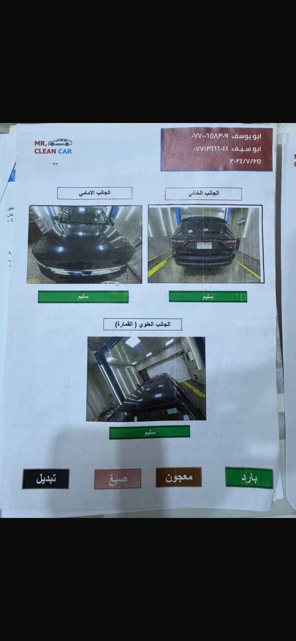 السلام عليكم
دودج دورنگو ٢٠١٤ اصل 
ماشيه ١٠٥ ميل حقيقي 
سيارة ماناقصها شي جاهزة 
السيارة بأسمي ، تحويل ثاني يوم 
السعر ١٨٠ وبيها مجال 
مكان السيارة ذي قار ، الناصرية 
***********
