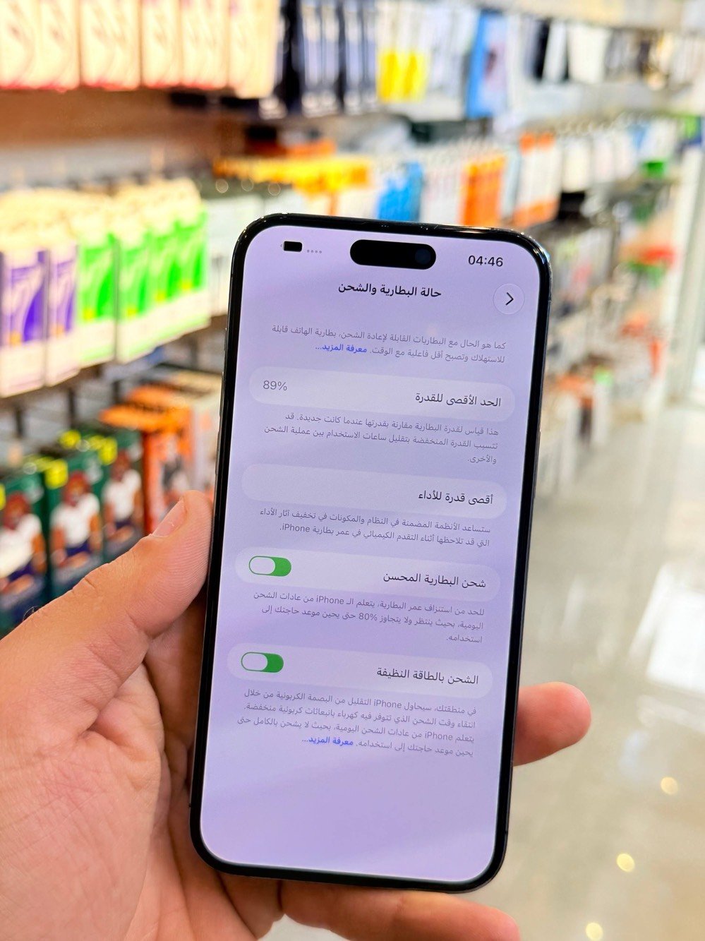 ايفون 14 برو ماكس • ٢٥٦ • دبل سيم