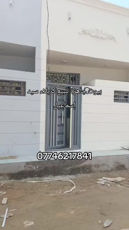 كربلاء • ٥٠م • طابو زراعي