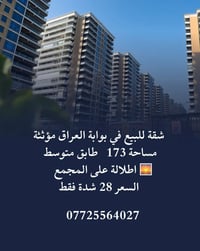 مؤثثة • ١٧٣م • طابق متوسط