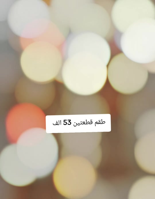طقم قطعتين ***********
