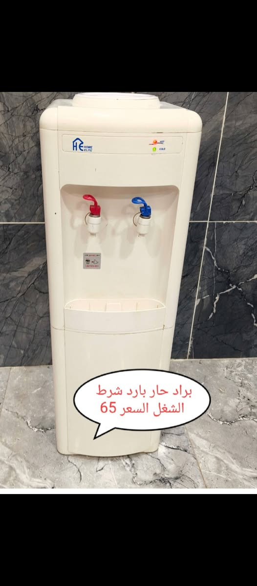 خور الزبير • غسالة فول اوتوماتيك • براد حار بارد