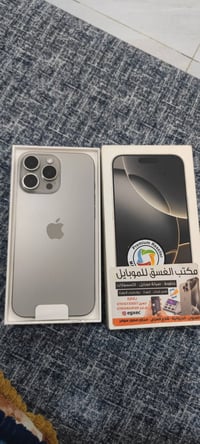 آيفون ١٦ برو ماكس • ٢٥٦ • بطارية ٩٦%
