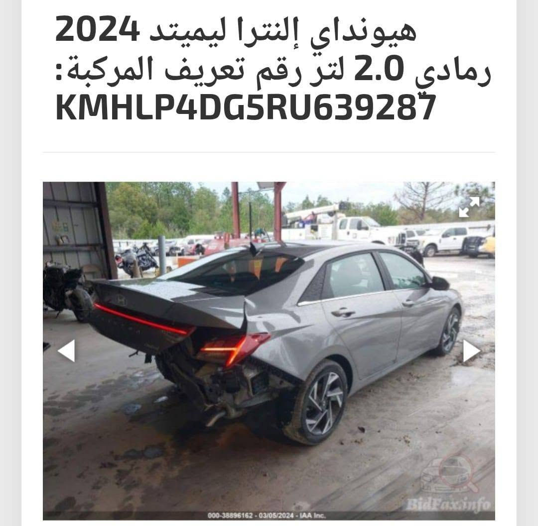 الانترا ليميتد • ٢٠٢٤ • حادث