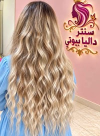 سنتر داليا بيوتي • بغداد الجديده • عروض يومين