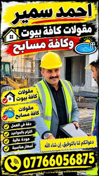 لا توجد تفاصيل  نص مكتوب في الصور: - احمد سمير مقولات كافة بيوت وكافة ...
