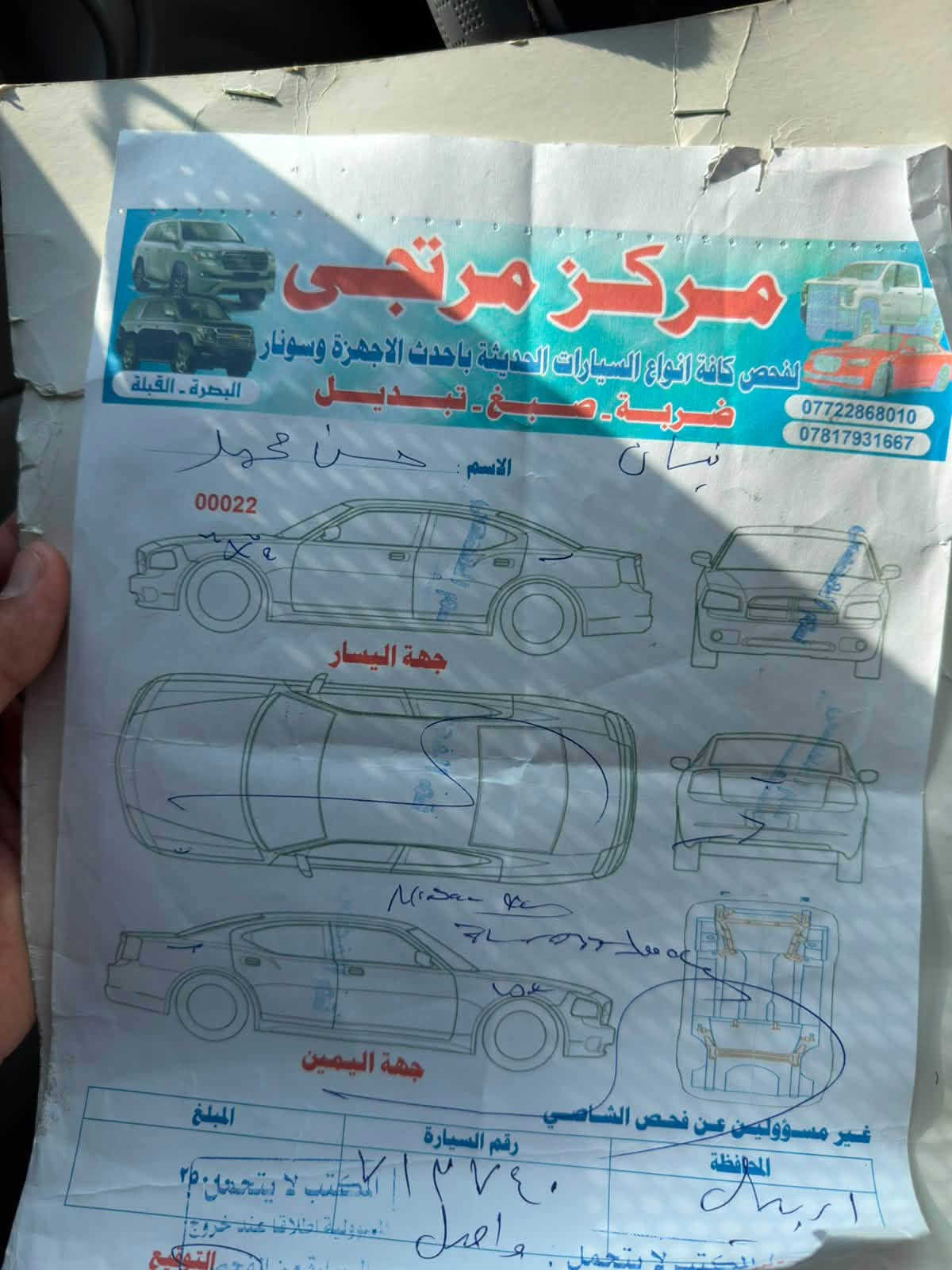 نيسان سني موديل 2022
رقم اربيل سنوية لغاية 2027 شهر الثالث
بيه جاملغ امبدل الگدام و٤ اماكن باردات مثل ماموضح بالفحص 
ماشيه 77 الف 
سياره حلوه مال بيت مو تكسي
مدوشمه الارضيه جلد
سماعات اضافيه 2 وره
حداده جاهزه 
طخم تاير نظيف 
كير مكينه كفاله
تبريد ثلج 
بأسم شركة دلير خسرو سمايل
ورقمهم موجود وكاله تجديد تحويل
للتواصل :  ***********
