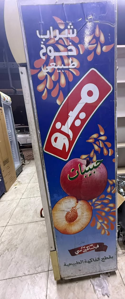 رفوف سوبرماركت • ثلاجات عرض • كربلاء