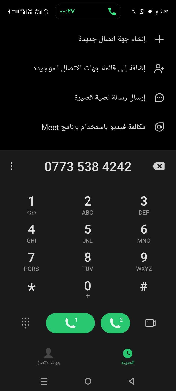 بنجو • موديل ٩٥ • بغداد