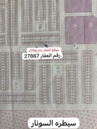 الرمادي قرب السونار • ٢٠٠م • شارع ٢٥م