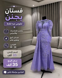 فستان • بنفسجي • ملبوس مره