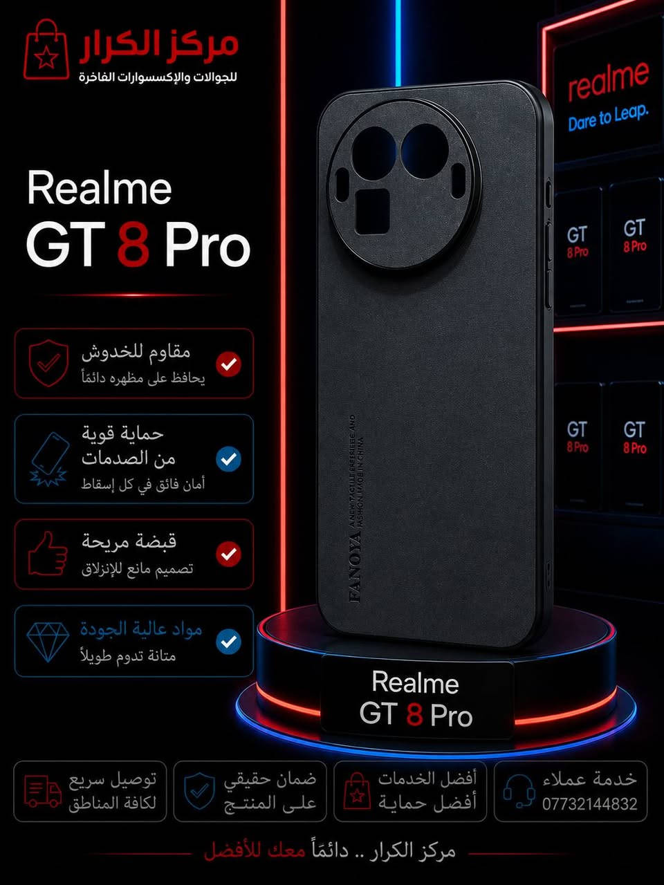 ريلمي GT 8 Pro • غلاف جلد • مقاوم للخدوش
