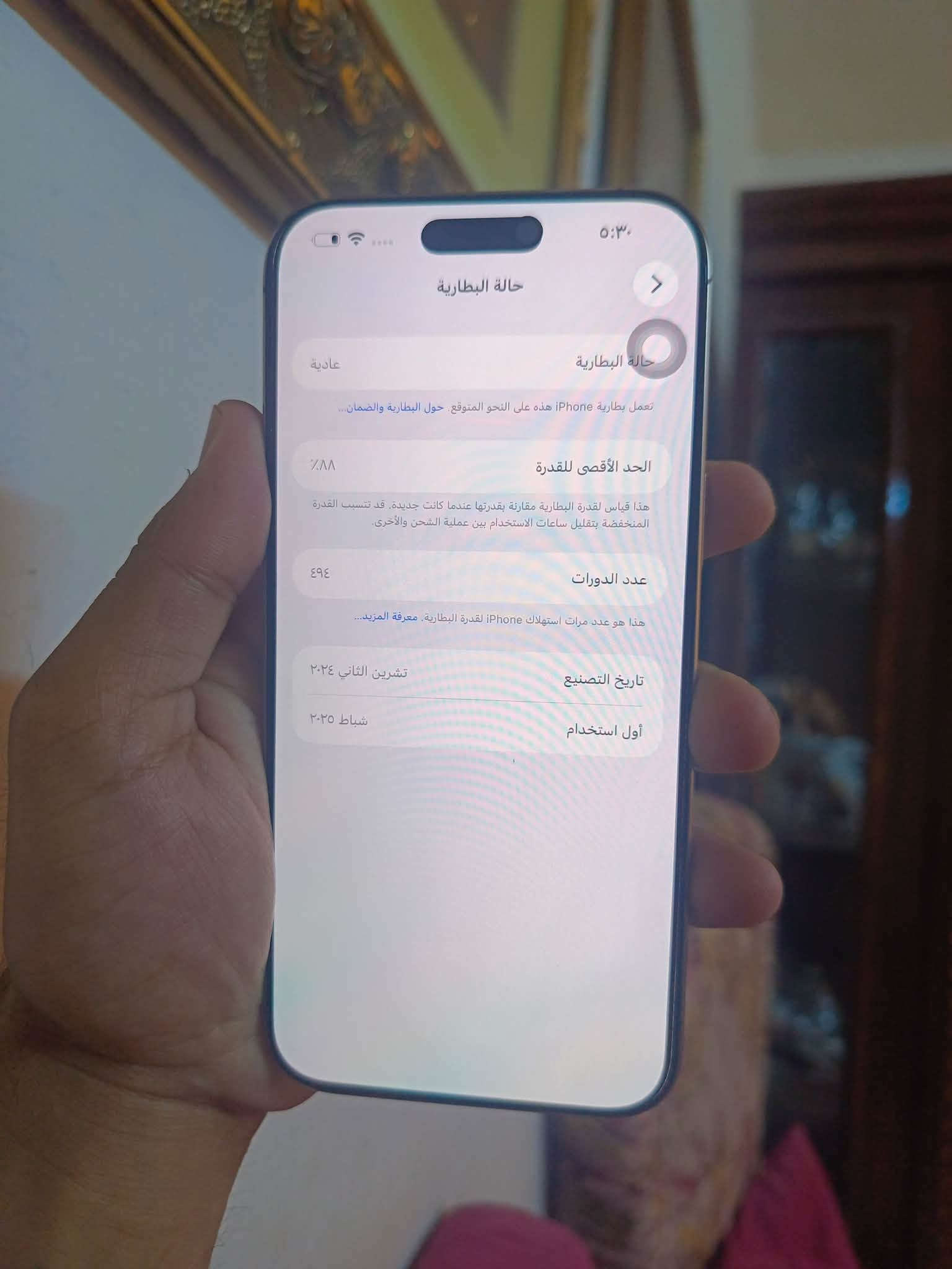 ايفون16 pro max لون لمميز لون دزر ضمان ماستر شرق اوسط نضيف شخطه مابيه ولا ايشي مكفول من كلشي وممفتوح ومنكلشي مضمون بطاريه 88 ذاكره 256 جهاز كلش كلش نضيف السعر مليون و250 الف بغداد منطقه الاعظميه التواصل خاص او على الرقم واتساب *********** وتحياتي الكم وللادمن ♥️.

نص مكتوب في الصور:
- ٥:٣٠ حالة البطارية حالة البطارية عادية تعمل بطارية iPhone هذه على النحو المتوقع. حول البطارية والضمان... الحد الأقصى للقدرة ٨٨٪ هذا قياس لقدرة البطارية مقارنة بقدرتها عندما كانت جديدة. قد تتسبب القدرة المنخفضة بتقليل ساعات الاستخدام بين عملية الشحن والأخرى. عدد الدورات ٤٩٤ هذا هو عدد مرات استهلاك iPhone لقدرة البطارية. معرفة المزيد... تاريخ التصنيع تشرين الثاني ٢٠٢٤ أول استخدام شباط ٢٠٢٥