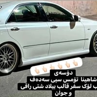 شاهینا تۆمس • ابيض صدف • قالب لوك