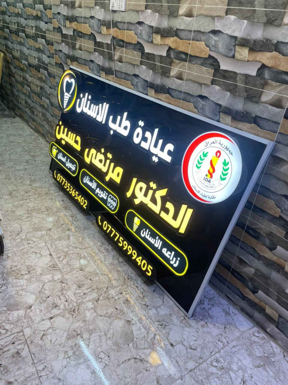 🔰مطبعة العامرية للدعايه والاعلان 
  🔶حروف ضوئيه 3D-
  🔶اعلان ضوئي خارجي
  🔶سعر المتر المخفض
  🔶كادر متخصص للتثبيت
  🔶اعلانات ضوئية ,لوكو داخلي,رول اب,لوحات دلالة,
    🔵ستيكر
    🔵ميش
    🔵كارتات
    🔵فلكس
للتواصل📱 ***********
***********
📍📍📍العنوان/بغداد العامرية شارع العمل الشعبي
#اعلانات_العامرية
