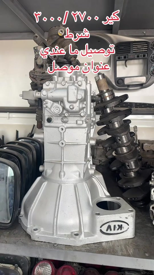 موصل • كير • ما عندي توصيل