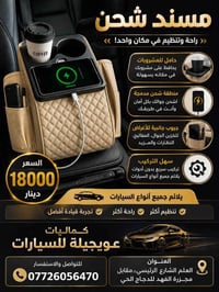 مساند سيارات • أصلي جوكر • العلم الشارع