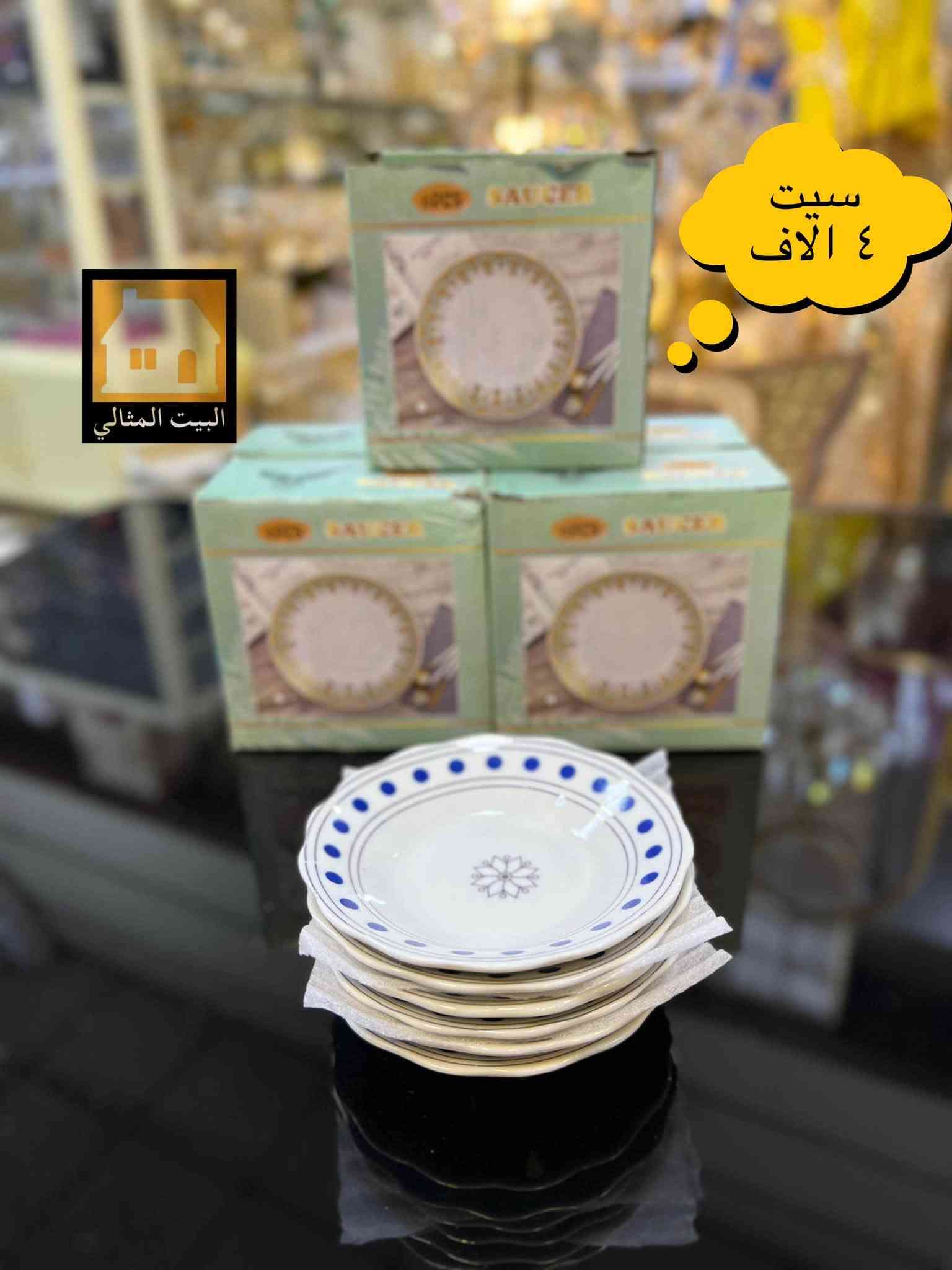 البيت المثالي • الفلوجة • هدايا
