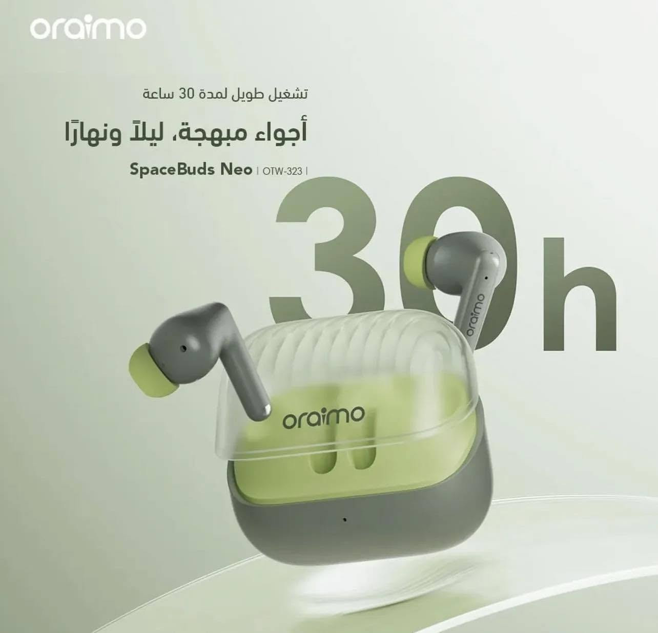🎧 Oraimo SpaceBuds Neo — صوت غامر وأناقة بكل مكان

✨ تصميم عصري وأنيق، صوت قوي وتجربة مريحة مع سماعة Oraimo SpaceBuds Neo، المصممة حتى تكون رفيقك بكل لحظة، من المكالمات والموسيقى إلى الاستخدام اليومي.

🔇 إلغاء ضوضاء المكالمات
استمتع بمكالمات أوضح حتى في الأماكن المزدحمة، حتى يكون صوتك مسموع بشكل أفضل.

🔊 صوت غامر في كل مكان
مع تقنية HavyBass لضبط الصوت وتقديم تجربة صوتية قوية وواضحة.

🎶 تشغيل طويل يصل إلى 30 ساعة
استمتع بالموسيقى والمكالمات لفترة طويلة بدون الحاجة للشحن المستمر.

📱 تحكم ذكي وسهل
إمكانية التحكم بالسماعة من خلال تطبيق Oraimo Sound لتجربة أكثر سهولة ومرونة.

🖤 ألوان وتصميم أنيق
شكل عصري وعلبة شحن أنيقة، مناسبة للاستخدام اليومي وتكمل أناقتك.

📦 محتويات العلبة:
• سماعات Oraimo SpaceBuds Neo ×1
• دليل الترحيب ×1
• كيبل شحن Type-C ×1
• أطراف سيليكون إضافية للأذن ×2

🔥 اختيارك للسماعة الصح يبدأ من روح الريادة — جودة، أناقة، وتقنية بين إيديك.

🏪 شركة روح الرياضي
📍 ميسان – حي القاهرة الثانية – الشارع الخدمي
📱 ***********
💬 متوفر تواصل واتساب
