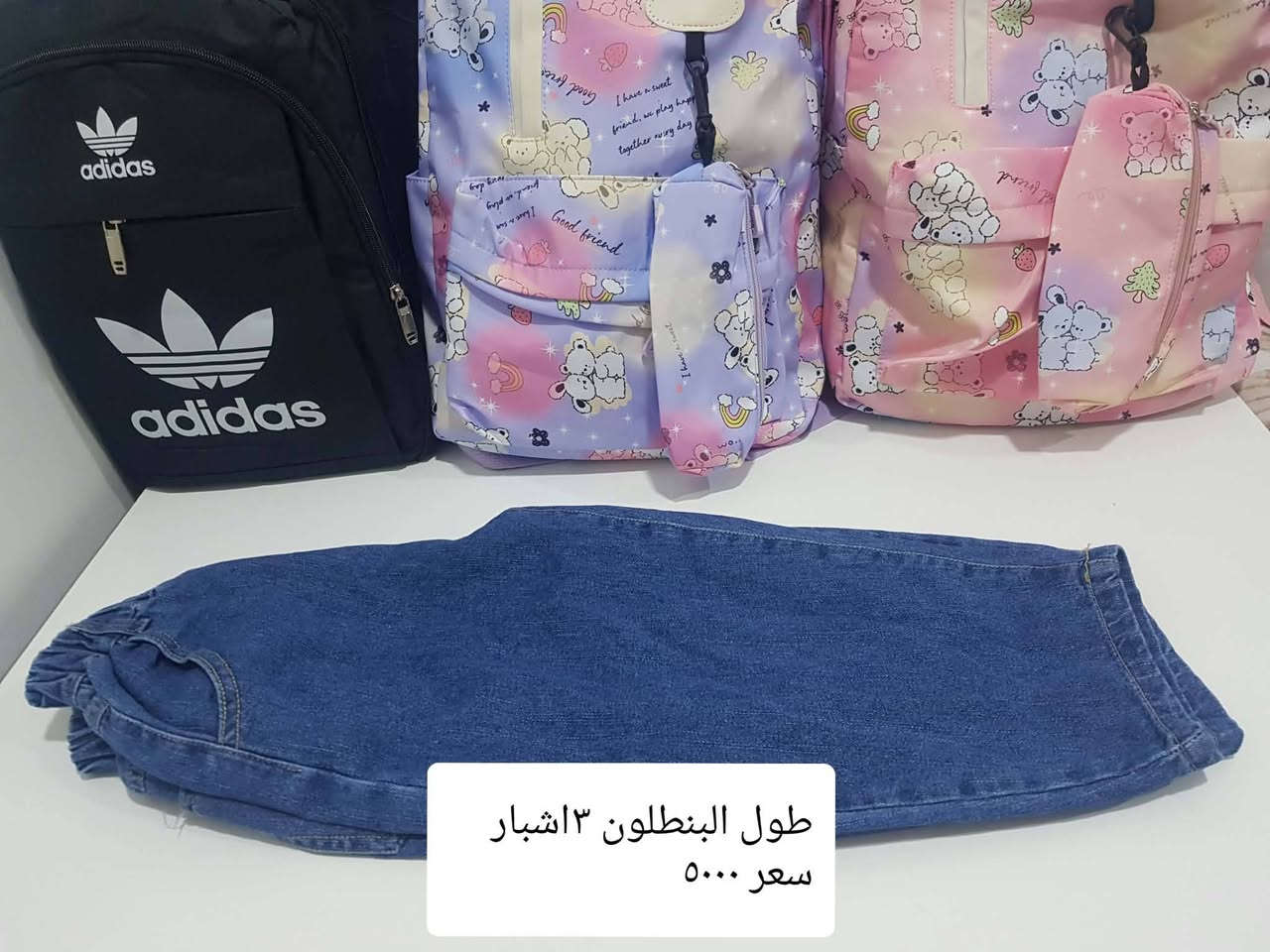 بيج فدك • بنطلون فرو • ٣ اشبار