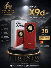 هونر X9D • تقسيط • ماستر كارد