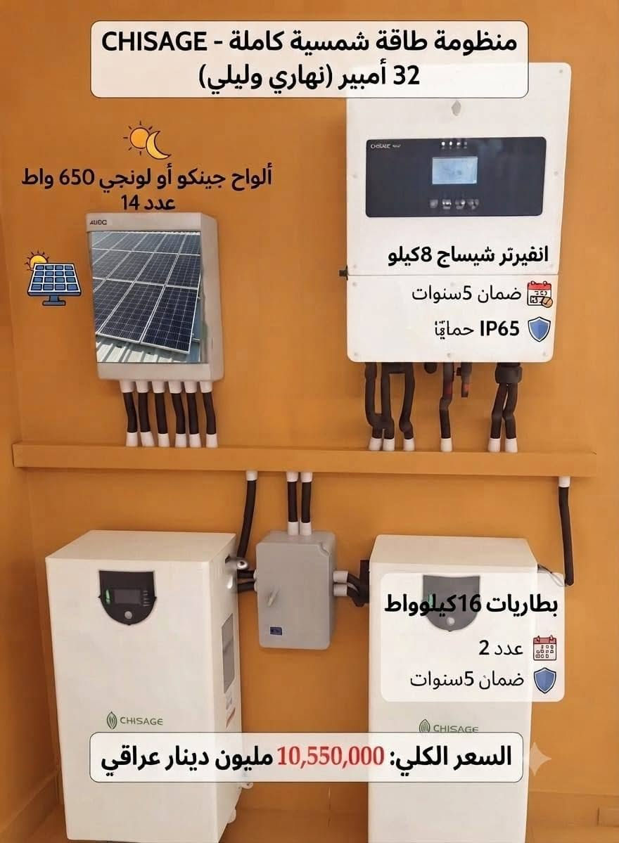عروض منظومات الطاقة
للاسبوع القادم ولمختلف الشركات والبيع نقدا
للحجز والاتصال ***********
***********
