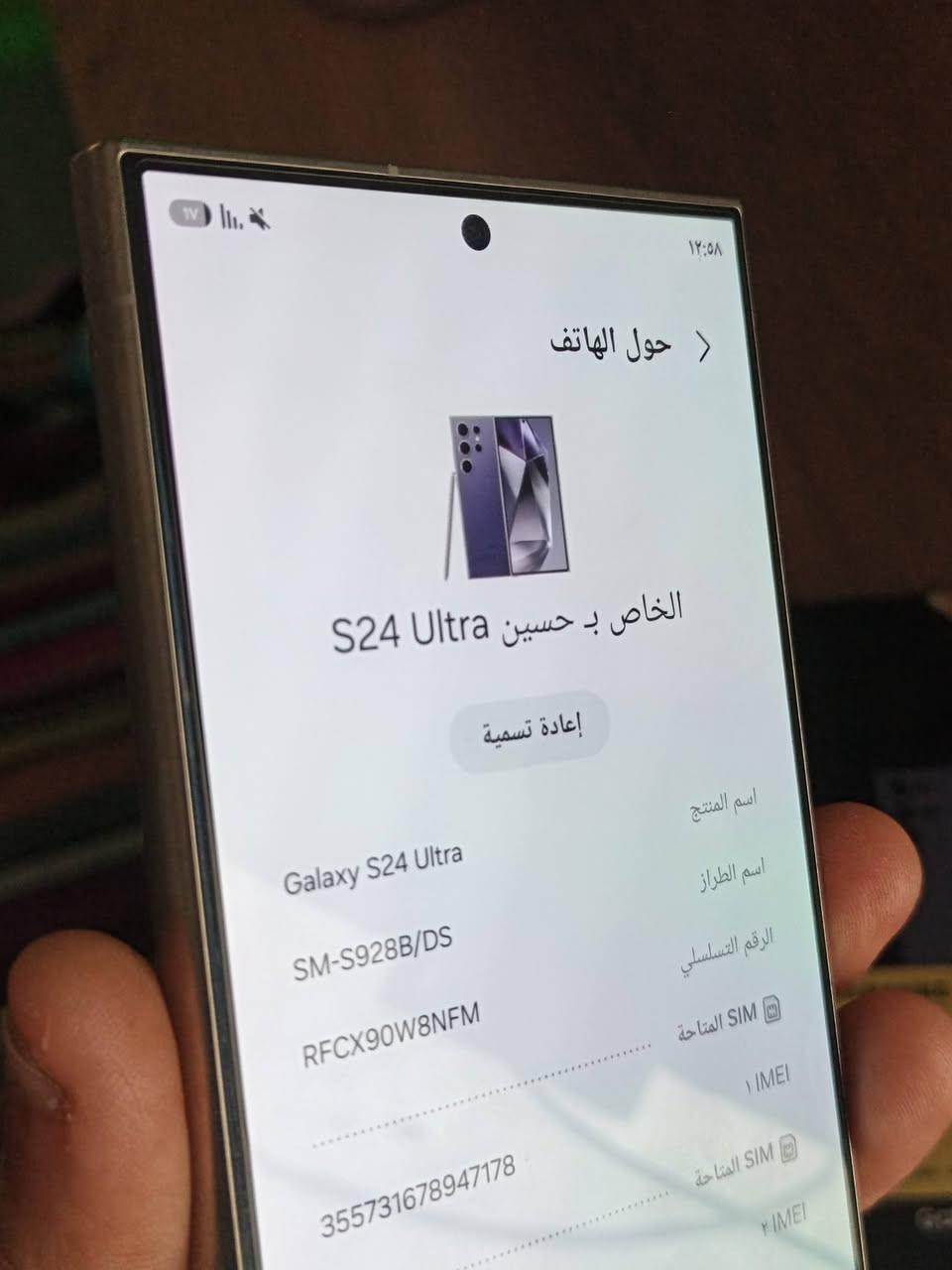 سامسونج S24 الترا • ٥١٢ جيجا • ضمان عين الفهد