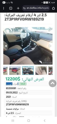 راف4 ٢٠٢١ • وارد امريكي • صور حادث