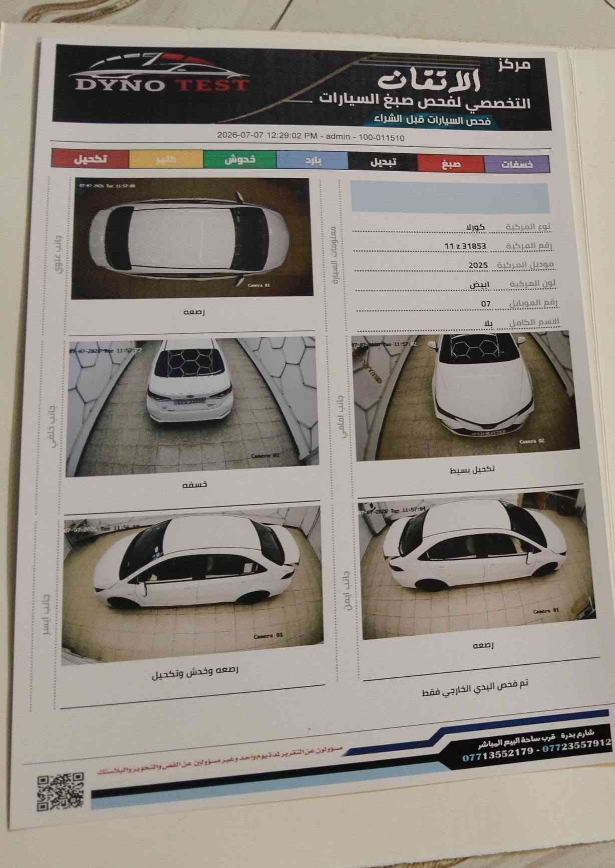 السلام عليكم
تويوتا كورلا هابيرد 
الشكل خليجي 
موديل 2025
ماشيه 62
‏كفاله عامه كارت اصبع
 نص فول موصفات عله فئه ✅
رقم بغداد تحويل مباشر سياره باسمي 
السعر 148 
رقم الهاتف ***********
مكاني الكوت
