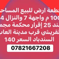 ١٠٠م • مجمع القريشي • سند ٢٥