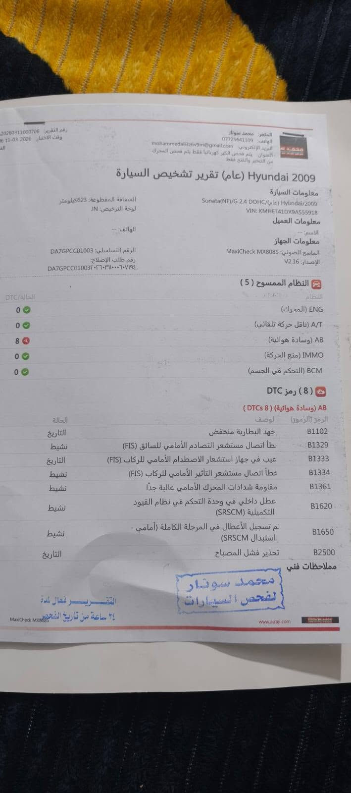 سلام عليكم سوناته 2009
خليجي رقم انكليزي كربلاء
السعر: 100
العنوان واسط الكوت
الرقم ***********
