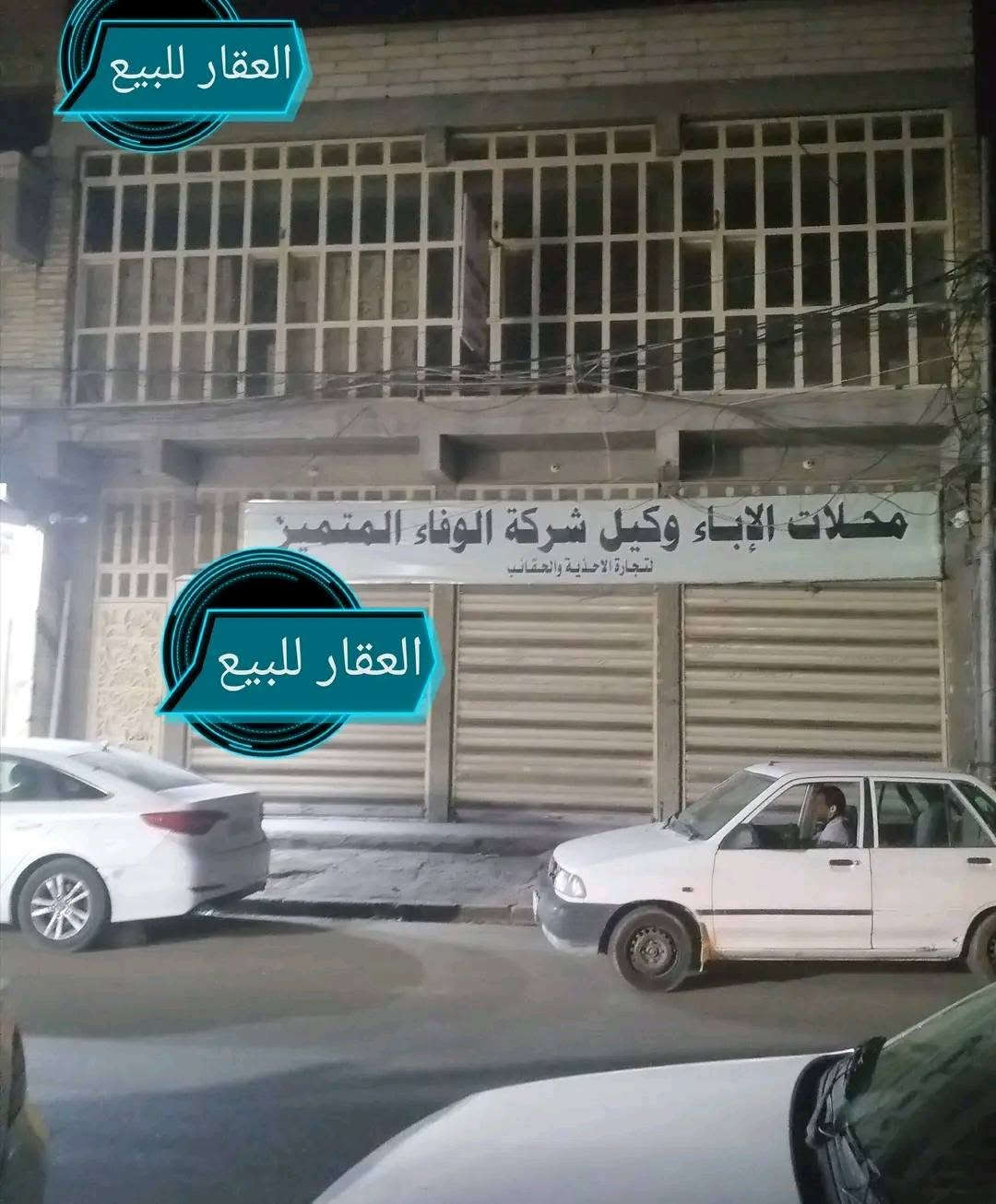 النجف • ٢٧٣م • بناية طابقين