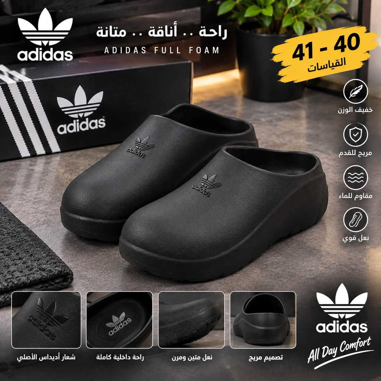 موجود واتساب ***********

نص مكتوب في الصور:
- احمد جني للأحذية الأوربية قياس 42 خفيف الوزن جودة عالية ثبات ممتاز
- راحة .. أناقة .. متانة ADIDAS FULL FOAM 41 - 40 القياسات خفيف الوزن مريح للقدم مقاوم للماء نعل قوي شعار أديداس الأصلي راحة داخلية كاملة نعل متين ومرن تصميم مريح adidas All Day Comfort
- المقاس 41 حذاء كلاسيك راحة .. أناقة .. جودة عالية قماش عالي الجودة فتحة مريحة نعل متين ومريح بطانة داخلية مريحة أصلي بالهة رسمي وكاجوال استخدام يومي جودة عالية تهوية ممتازة خفيف الوزن مظهر أنيق ومريح