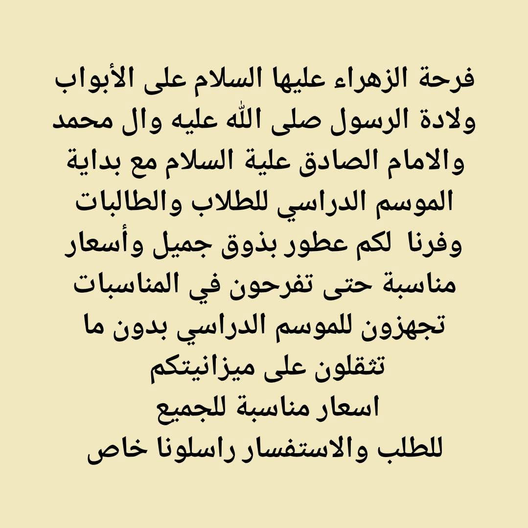 واتساب *********** للطلب والاستفسار والاستشارة بخصوص التجميل العطور المنتجات الصحية مكملات غذائية اوركنك
