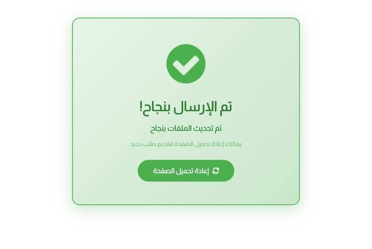 #هام_للمتقاعدين 
الان تم انطلاق رابط التحديث لكم و بشكل رسمي من #هيأة_التقاعد_الوطنية و على جميع المتقاعدين تحديث بياناتهم و التحديث يكون الكترونيا فقط وبدون مراجعة الدائرة ، علما انه الاصيل مشمول بالتحديث و كذلك الوريث الذي يمتلك هوية تقاعد أيضا مشمول بالتحديث ، 
مدة التحديث 90 يوم من تاريخ اليوم ،
-------------------------------
#المستمسكات المطلوبة / بطاقة موحدة + هوية التقاعد + صورة شخصية للمتقاعد ،
-------------------------------
رابط التحديث 
https://Pension-update.mof.gov.iq
-------------------------------
للتحديث مراجعتنا في المكتب 
عنوان المكتب : الشطرة ـ شارع دبي ـ قرب مدرسة القمة الاهلية للاستفسار ***********

نص مكتوب في الصور:
- هيئة التقاعد الوطنية نافذة تحديث بيانات المتقاعدين هيأة التقاعد الوطنية بيانات الدخول رقم البطاقة الوطنية لصاحب العلاقة رقم البطاقة الوطنية لصاحب العلاقة الرقم التقاعدي لصاحب العلاقة الرجاء إدخال الرقم التقاعدي لصاحب العلاقة أنا أحب العراق يرجى الضغط على "أنا أحب العراق" للتمكن من ارسال المعلومات تسجيل الدخول
- تم الإرسال بنجاح! تم تحديث الملفات بنجاح يمكنك إعادة تحميل الصفحة لتقديم طلب جديد إعادة تحميل الصفحة
