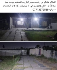 الحمامات • بيت مع الأرض • ٥٠٠م