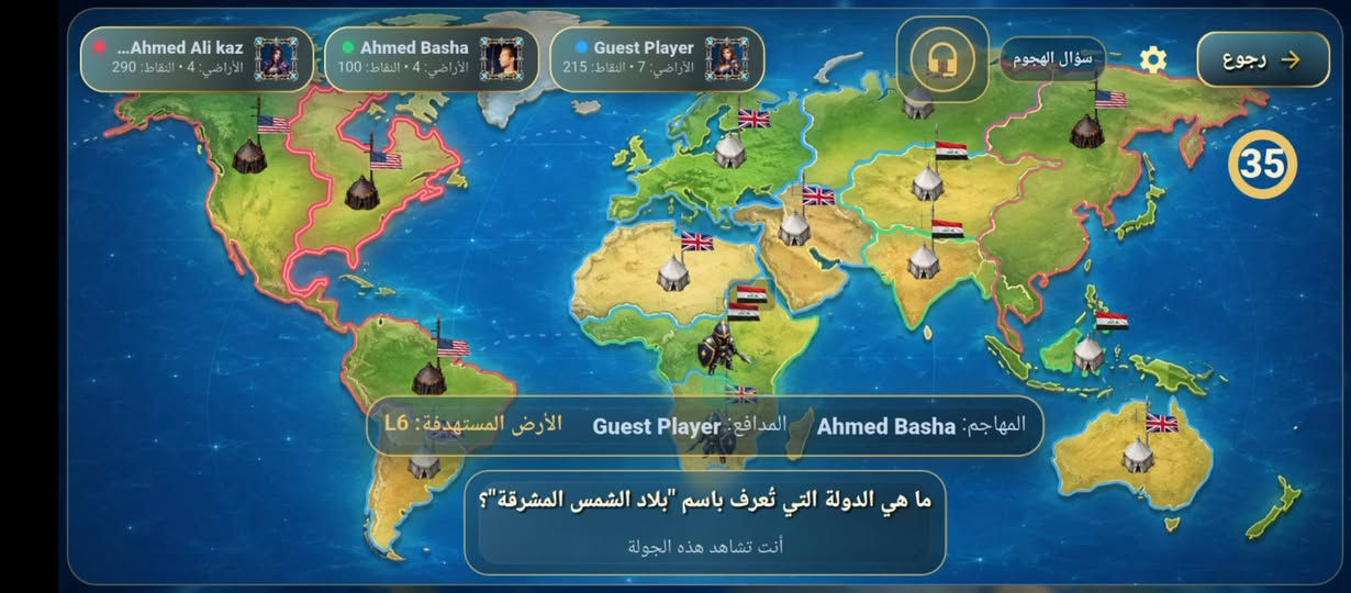 منقول لعبة وبداخلهة تطبيق دردشة كاملة للبيع  مثل سيف المعرفة القديمة
طبعا اللعبة انصرف عليهة 24 مليون واخذت ٦ اشهر يلا كملت احنة شركاء ٢  بعدنا ماناشريهة قررنا نبيعهة بسبب عدم تفرغ وعدم وجود ميزانية الهة جمورها  وياهة داشبورد لوحة تحكم وتطبيق ارصدة كارتات

مشروع حروب المعرفة – Knowledge Wars
لعبة تنافسية متكاملة تجمع بين الثقافة والأسئلة والاستراتيجية والسيطرة على الأراضي، وليست مجرد تطبيق أسئلة تقليدي.
⚔️ لعب أونلاين ومواجهات بين اللاعبين
🗺️ خريطة عالم وسيطرة وهجوم على الأراضي
🏠 غرف خاصة + إعدادات كاملة للهوست
📡 لعب محلي LAN بدون انترنت
🎯 جولات وأسئلة وهجمات وتحديات سرعة
🎙️ ديوان المعرفة – غرف صوتية ومقاعد ودردشة
🎁 نظام هدايا ومتجر وسكنات جنود ومعسكر
🧰 مساعدات Powerups ونظام اقتصادي داخل اللعبة
📝 بنك أسئلة + إمكانية إنشاء ومشاركة أسئلة خاصة
👤 حسابات ومستويات ونتائج ومزايا اجتماعية
التطبيق مطور بـ Flutter، ومعمارية الباك إند مصممة للألعاب الـRealtime باستخدام Node.js + WebSocket + PostgreSQL + Redis.

طبعا اللعبة مو ai بنيتهة التحتية متعوب عليهة ومفحوصة عشرات المرات ***********

نص مكتوب في الصور:
- KNOWLEDGE WARS
- جاري التحميل...
- Version 1.0.0
- 163099999999972673 14809999985852 Ahmed Ali kazem 1 KNOWLEDGE WARS غرفة خاصة ديوان المعرفة لعب أونلاين لعب محلي LAN
- Ahmed Ali kaz ... الأراضي: 4 • النقاط: 290 Ahmed Basha • الأراضي: 4 • النقاط: 100 Guest Player • الأراضي: 7 • النقاط: 215 سؤال الهجوم رجوع 35 المهاجم: Ahmed Basha المدافع: Guest Player الأرض المستهدفة: L6 ما هي الدولة التي تُعرف باسم "بلاد الشمس المشرقة"؟ أنت تشاهد هذه الجولة
- Ahmed Ali kaz ... Ahmed Ali kazem المهاجم: Ahmed Basha المدافع: L2 :الأرض المستهدفة: 31 ... سؤال الهجوم رجوع 34 من هو أول نبي نزل عليه الوحي؟ - آدم - - تم استخدام المساعدة
- ...
- Ahmed Ali kaz
- الأراضي: 4 • النقاط: 290
- Ahmed Basha
- الأراضي: 4 • النقاط: 100
- Guest Player
- الأراضي: 7 • النقاط: 215
- نتيجة الهجوم
- رجوع
- الصاورخ يفوز
- المهاجم: Ahmed Ali kazem المدافع: Ahmed Basha الأراضي المستهدفة: A2 انتقلت الأرض: نعم
- من هو أول نبي نزل عليه الوحي؟
- إدريس
- آدم
- نوح
- محمد
- متابعة