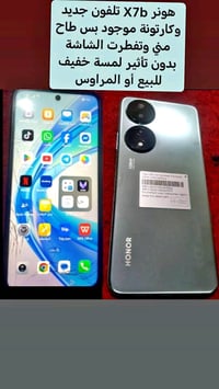 هونر X7b • شاشة تفطرت • كارتونة