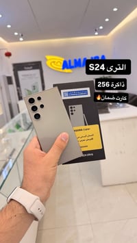S24 ألترا • ٢٥٦ • ضمان الوكالة