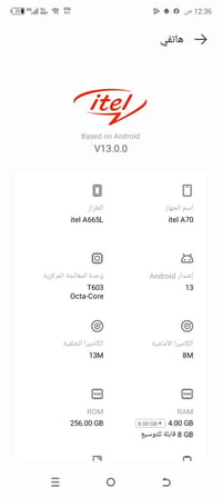 ايتل A70 • ٢٥٦ • مغلف الظهر