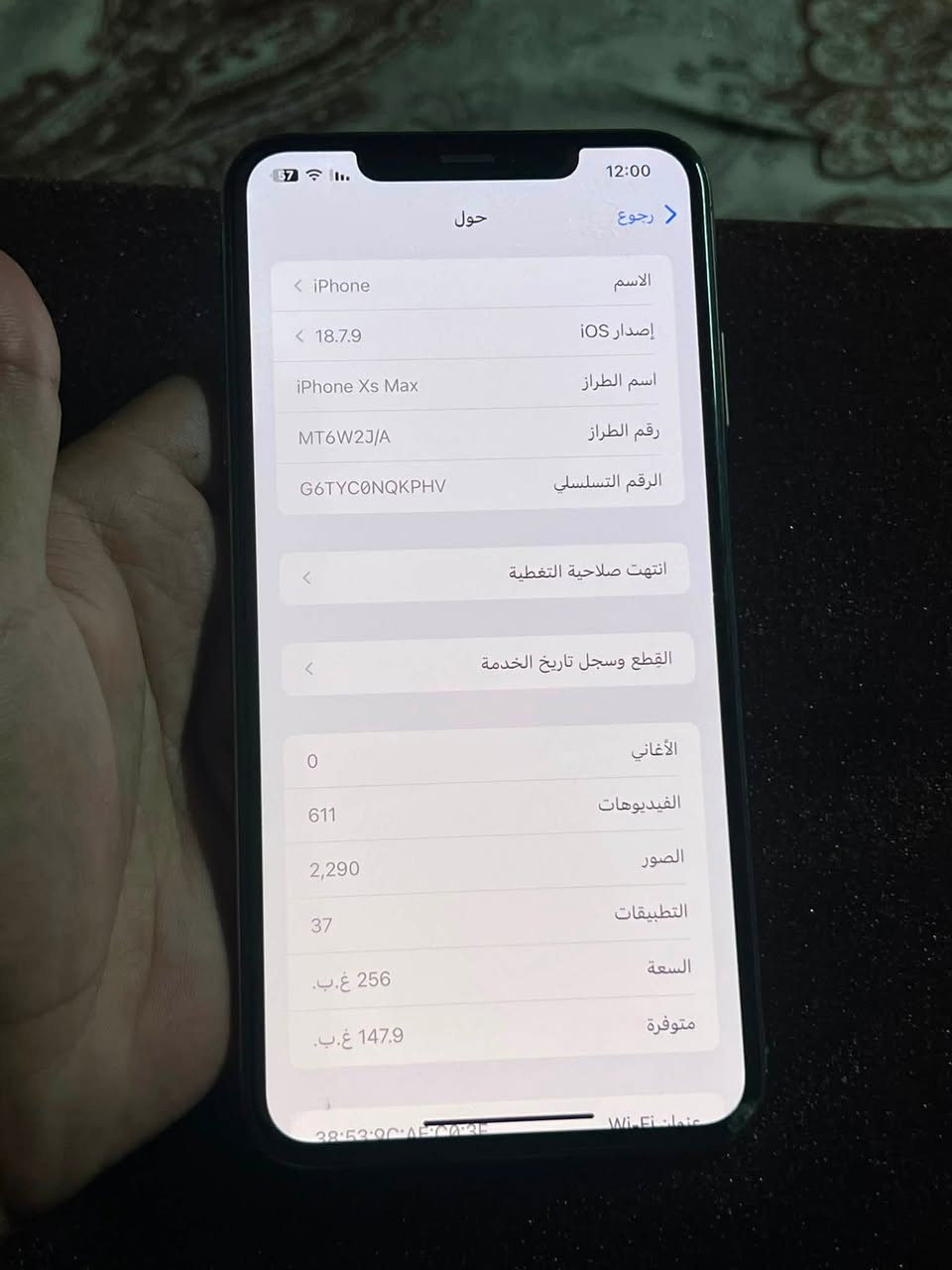 ايفون اكس ماكس 256 جهاز بلادي بطاريه 76 جهاز شرط اتصال فيس ايدي كامل شغال وبلادي سعر 170بي مجال قليل الشراي يتصل *********** ملاحضه الجهاز مثل ما موضح بل صوره الضهر ما مأثر
