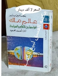 مكتبة العشق • كتب • توصيل