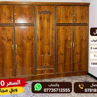 كنتور ٥ أبواب • بوفيه ٢ • جرار ١